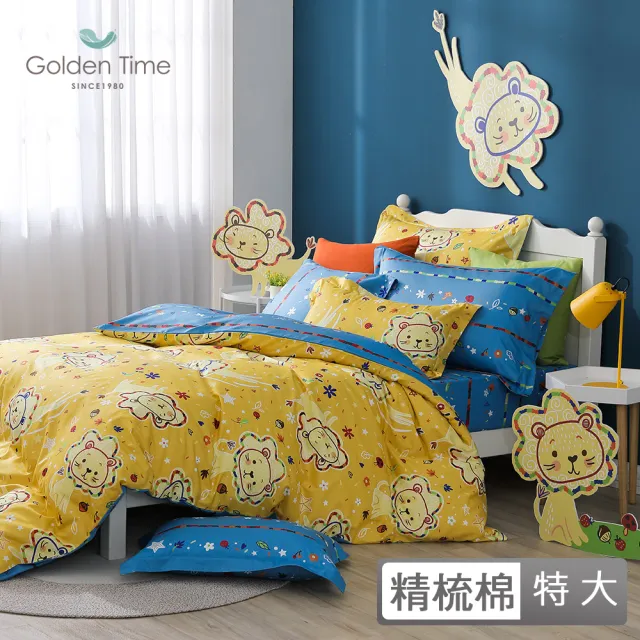 【GOLDEN-TIME】40支精梳棉兩用被床包組-小獅的夢境(特大)