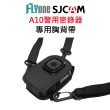 【SJCAM】A10 專用胸背帶