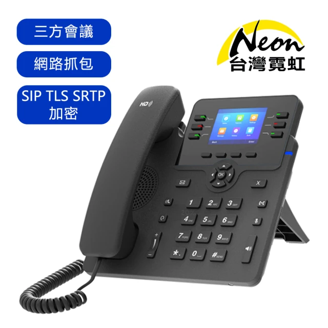 【台灣霓虹】雙埠千兆標準POE網路電話IP話機