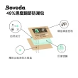 【美國 Boveda 49%】平衡空氣中的水氣 樂器雙向濕度控制包 10入組／BOVEDA 49%(防潮 乾燥包 除濕包)