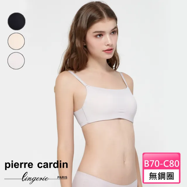 【pierre cardin 皮爾卡登女性內衣】一體成型罩杯柔膚平口內衣(單件-膚/黑/淺紫)