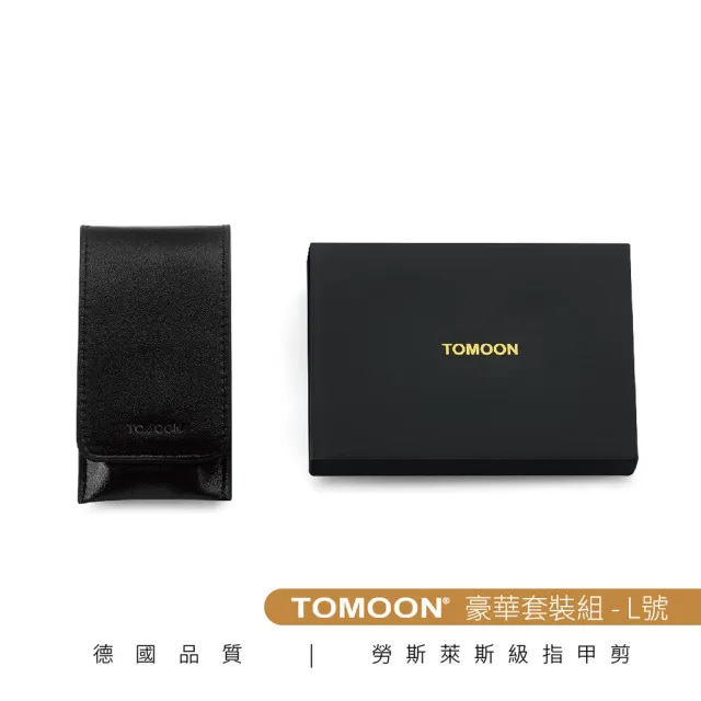 【TOMOON】德國奔月-超省力防飛濺頂級指甲剪/指甲刀(豪華套裝組-L號)