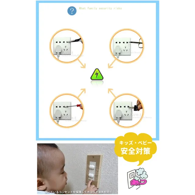 【Kiret】安全插座保護蓋 嬰幼兒童防護 特殊規格八字型三孔插座 防觸電 超值50入(插座蓋 保護蓋 電源蓋)