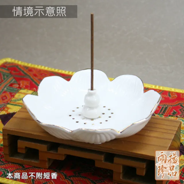 【雨揚】蓮花葫蘆香盤