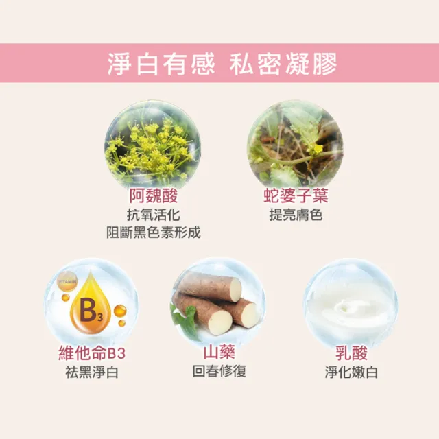 【VG 薇姬娜】淨白美姬私密凝膠 30 ml