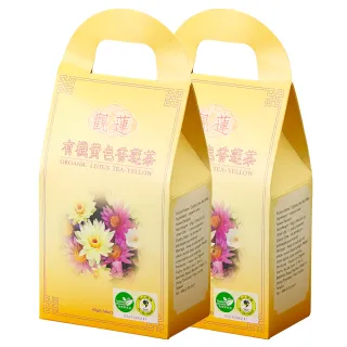 【觀蓮】觀蓮有機黃色香蓮茶45g/2盒(蓮花茶/有機/花茶)