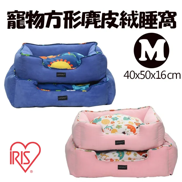 【IRIS】M號 寵物方型麂皮絨睡窩/睡墊LFBS 一入(藍/粉)
