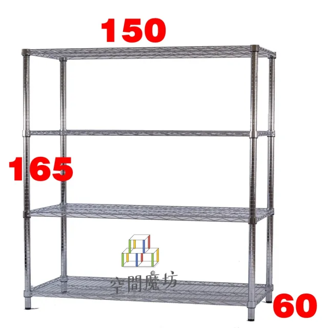 【空間魔坊】荷重耐重型四層鐵力士架 150x60x165cm 15060(波浪架 鐵力士架 鐵架 收納 層架 置物架)