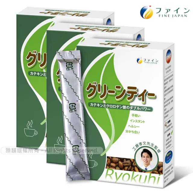 【日本FINE】綠茶咖啡速孅飲(10包/盒X3盒)