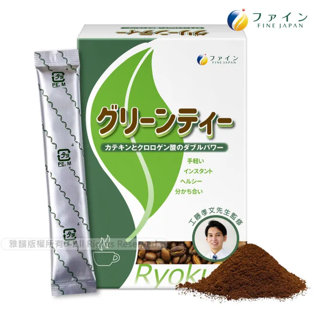 【日本FINE】綠茶咖啡速孅飲(10包/盒X3盒)