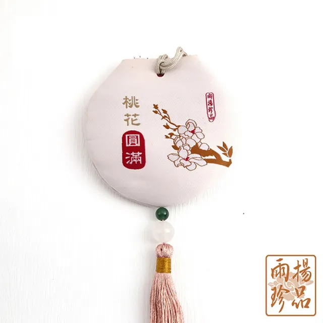 【雨揚】灼灼其華桃花圓滿香囊車掛