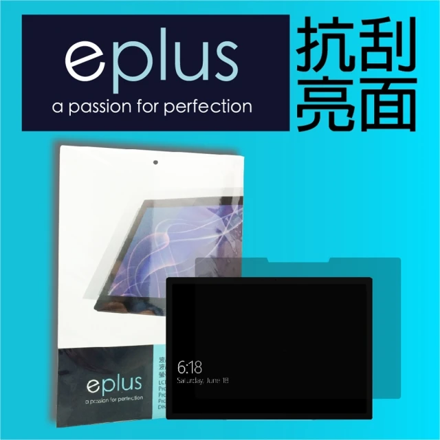 【eplus】高透抗刮亮面保護貼 Surface Laptop Go 3 12.4吋
