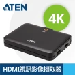【ATEN】HDMI轉UVC視訊影像擷取器含USB-C充電功能(UC3021)