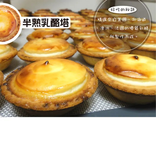 【亞典果子工場】4入乳酪塔-2盒(配上濃茶咖啡的下午茶首選)