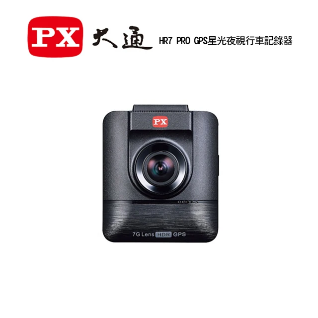 PX 大通 HR7 PRO GPS星光夜視行車記錄器+32G記憶卡(行車紀錄器)