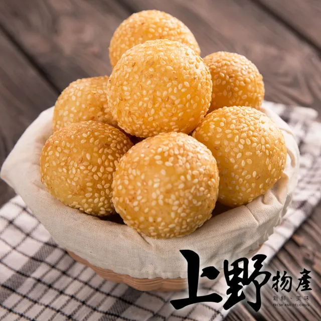 【上野物產】經典國宴小吃 蛋黃芋丸 X2包(270g±10%/10顆/包)