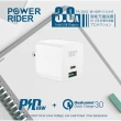 【POWERRIDER】18W PD/QC3.0 雙孔急速充電器/快充/旅充