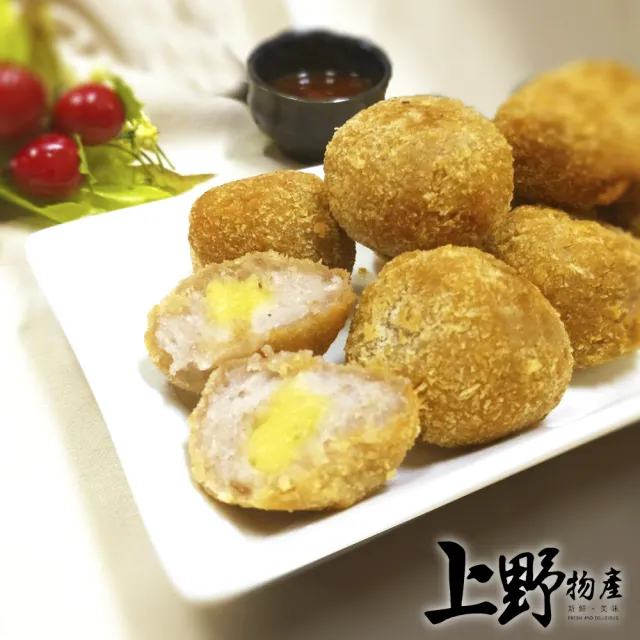 【上野物產】經典國宴小吃 蛋黃芋丸 X4包(270g±10%/10顆/包)