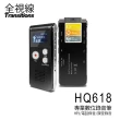 【全視線】HQ618 專業數位錄音筆8G MP3播放/電話錄音/隨身碟 支援中文介面