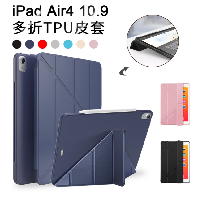 【kingkong】iPad Air4 2020/Air5 2022 10.9吋 保護殼 智慧休眠 Y折蜂窩皮套 軟殼 平板皮套(Y折變形金剛)