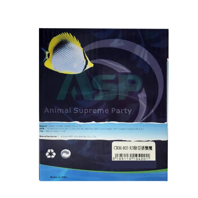 【ASP】R3除亞硝酸魔力球1L(買一送一)