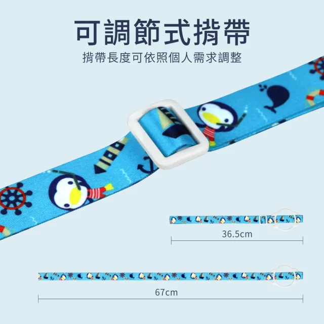 【PUKU 藍色企鵝】Color矽膠環水壺揹帶(共10色)