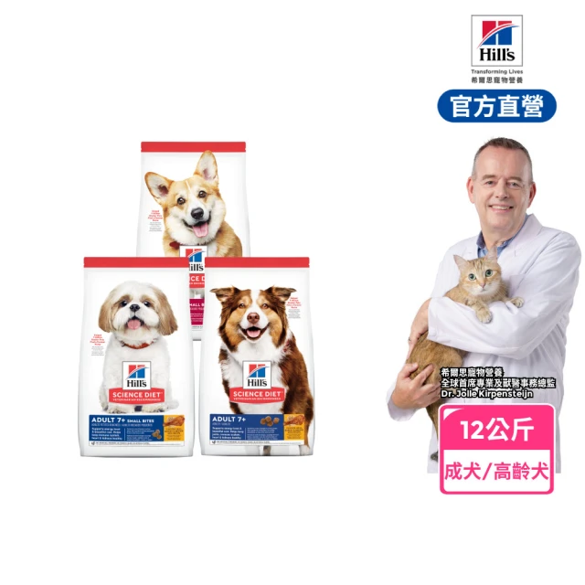 小顆粒狗飼料