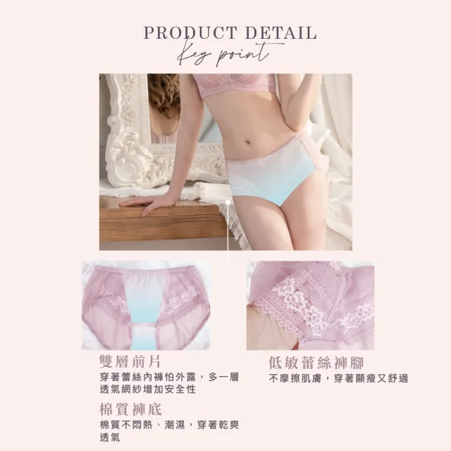 【Clany 可蘭霓】台灣製 透膚性感蕾絲透氣三角女內褲(迷霧粉 5987-32)