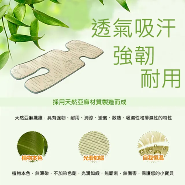 【月陽】5點式通用型兒童推車座墊安全座椅亞麻草蓆涼蓆涼墊(Z770)
