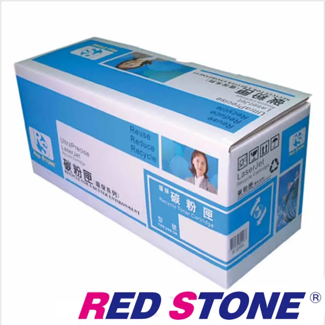 【RED STONE 紅石】CANON CRG328環保碳粉匣