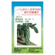 【蔬菜工坊】B10-1.日本TAKII抱子甘藍種子40顆(忈誩酫種苗株式會社)