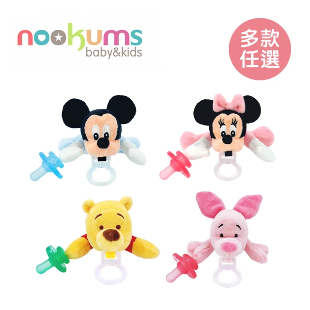 【nookums】迪士尼系列 寶寶可愛造型安撫奶嘴/玩偶/娃娃(多款可選)