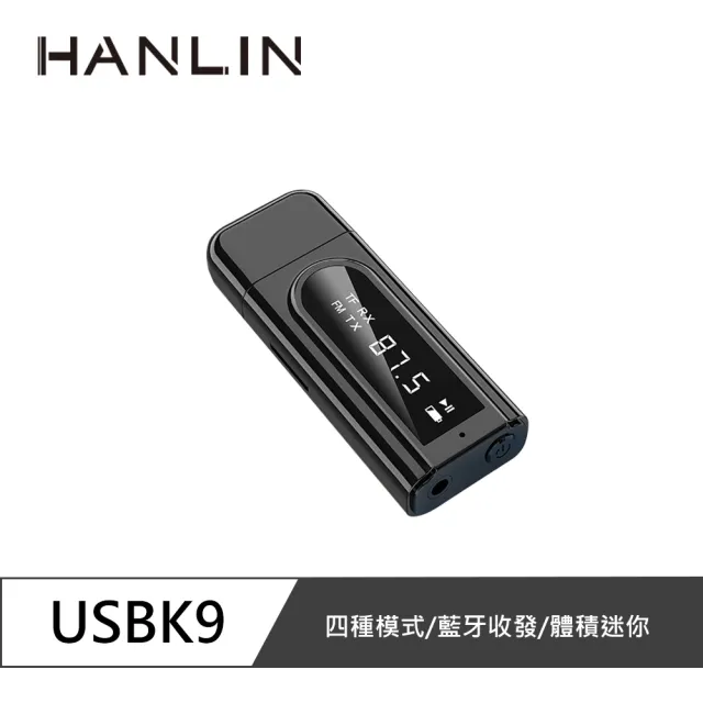 【HANLIN】MUSBK9 全能USB藍牙發射接收器