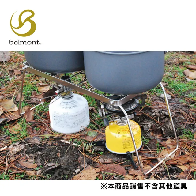【Belmont】不鏽鋼摺疊爐架 BM-180(高19cm)