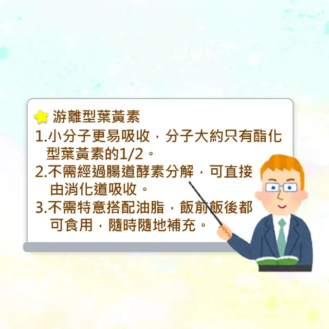 【必爾思】亮晶晶葉黃素雙效凍 - 10 盒組 20克共70條 游離型葉黃素QQ 凍