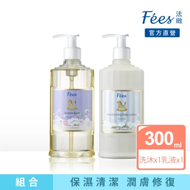 【Fees 法緻】嬰兒柔護泡泡露300ml+滋潤保濕乳液300ml