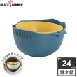 【BLACK HAMMER】雙層蔬果瀝水籃組24cm(三色可選)
