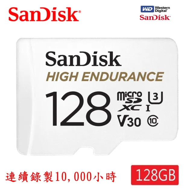 【SanDisk 晟碟】128G 家用/行車安全監控紀錄專用 4k U3 記憶卡 附轉卡(連續紀錄10000 小時 原廠2年保固)