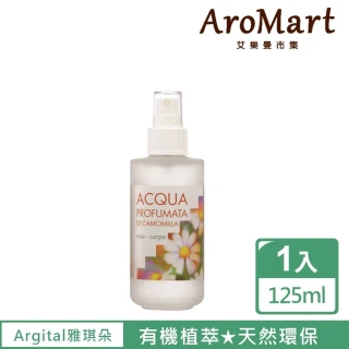 【AroMart 艾樂曼】Argital雅琪朵 甘菊純露125ml