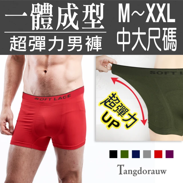 【唐朵拉】兩件組-M L XL XXL 男性四角褲 竹炭纖維彈性布料 舒適好穿男內褲(竹炭男內褲 701)