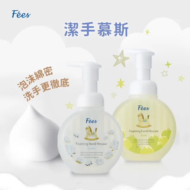 【Fees 法緻】柔護洗手慕絲340ml 3入組