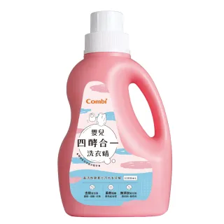 【Combi】嬰兒四酵合一洗衣精1200ml