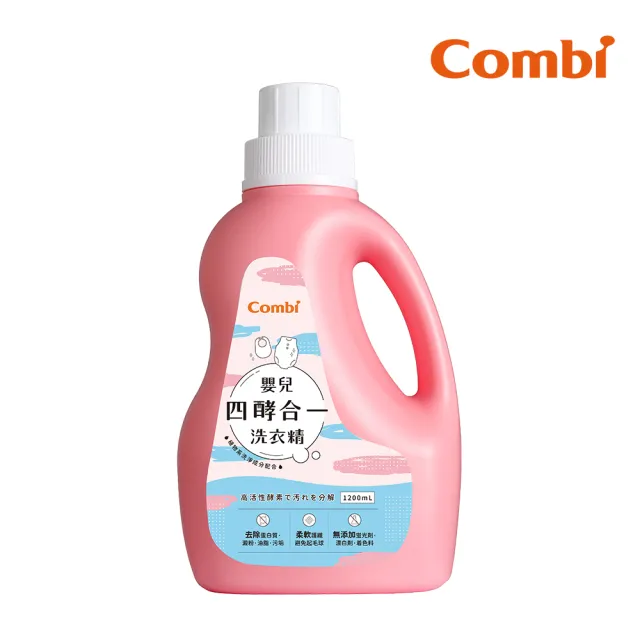 【Combi】嬰兒四酵合一洗衣精1200ml