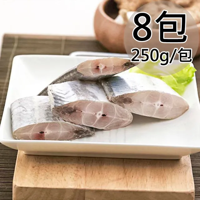 【天和鮮物】船釣大白帶魚切段8包(去內臟/250g/包)