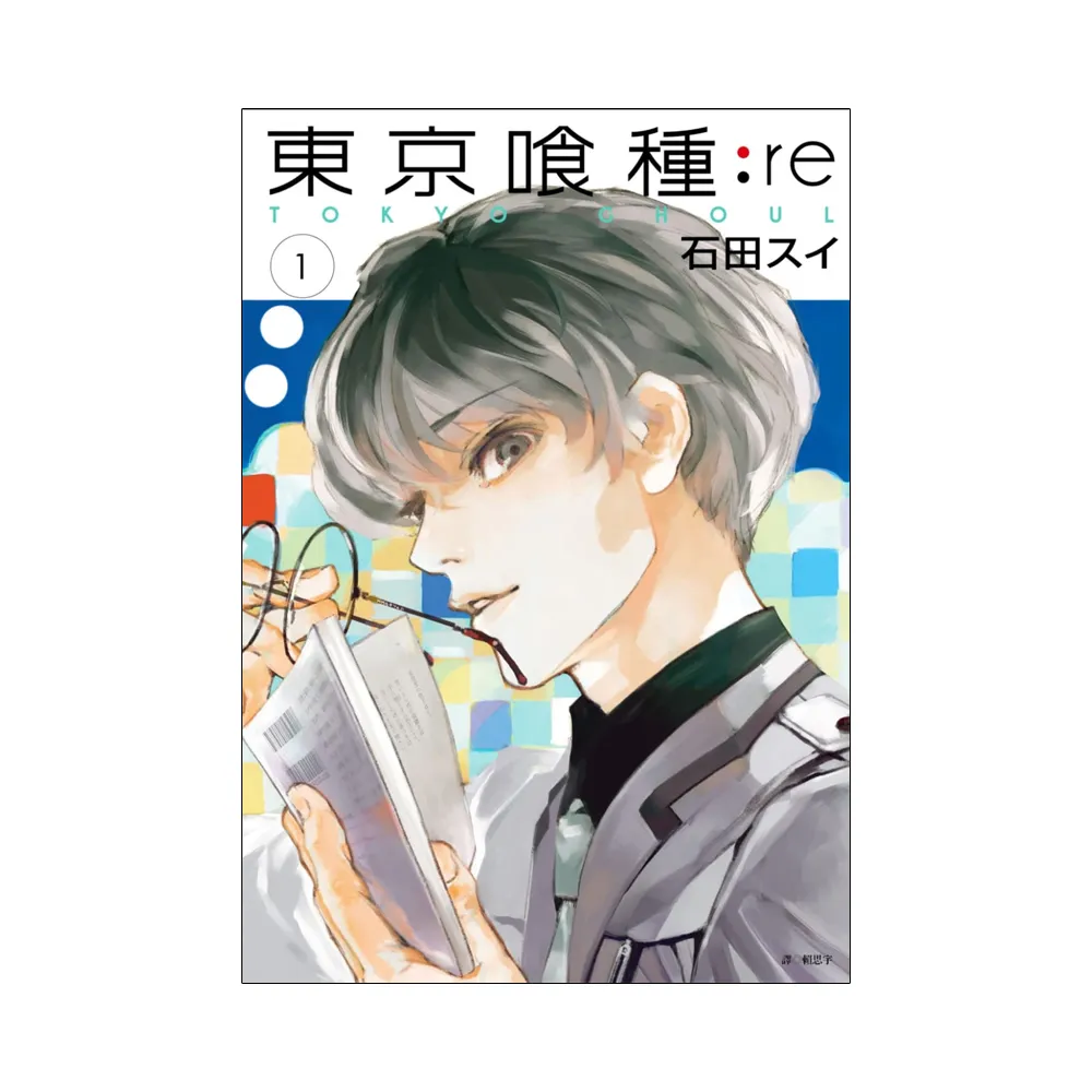 東京喰種：re（01） - momo購物網- 好評推薦-2024年4月