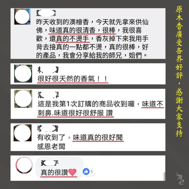 【原木香】官方直營 澳檜立香_600克/包_一尺_澳洲頂級建材原木(香 立香 沈香 檀香 線香 拜拜用香)