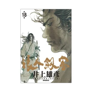 浪人劍客 18.
