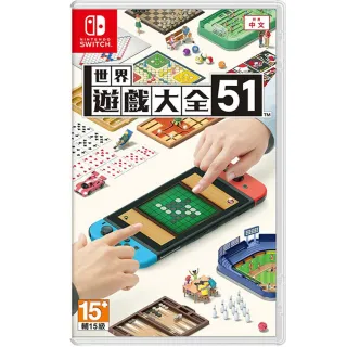 【Nintendo 任天堂】NS Switch 《世界遊戲大全51》 中文版(台灣公司貨-中文版)