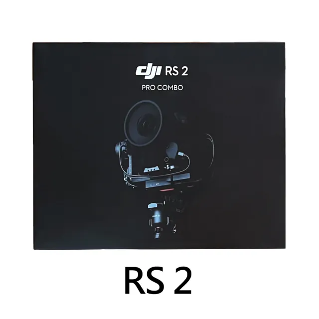 【DJI】RS 2 專業套裝版 相機三軸穩定器(公司貨)
