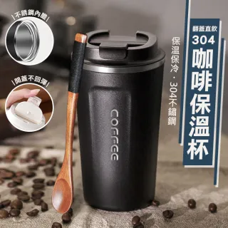 【ROYAL LIFE】翻蓋直飲304咖啡保溫杯